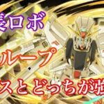 【パズドラ】百式型F91とテミスってどっちが強いの？？答えがわかります（新極悪）