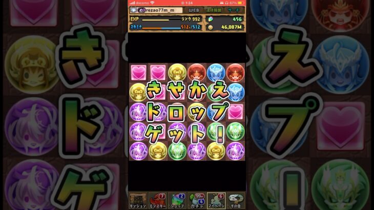 【パズドラ】次々にチョコきたー！！Happy Valentine Day パズドラにバレンタインがやってきた！？ログインスタンプ6日目 #shortsvideo #shortsを上げてます