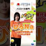 パズドラプロゲーマー・ひろNa選手が意識したアマチュア選手