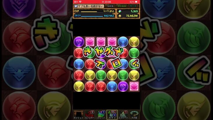 【PUZZLE & DRAGONS】ガンダムシリーズコラボガチャ1＋2＋3　5連 【パズドラ】