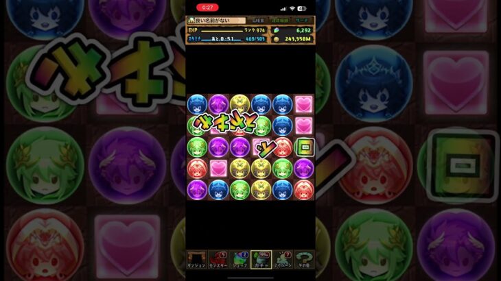 【PUZZLE & DRAGONS】魔法石7個！★6以上バレンタインガチャ2025年 5連 2回目【パズドラ】