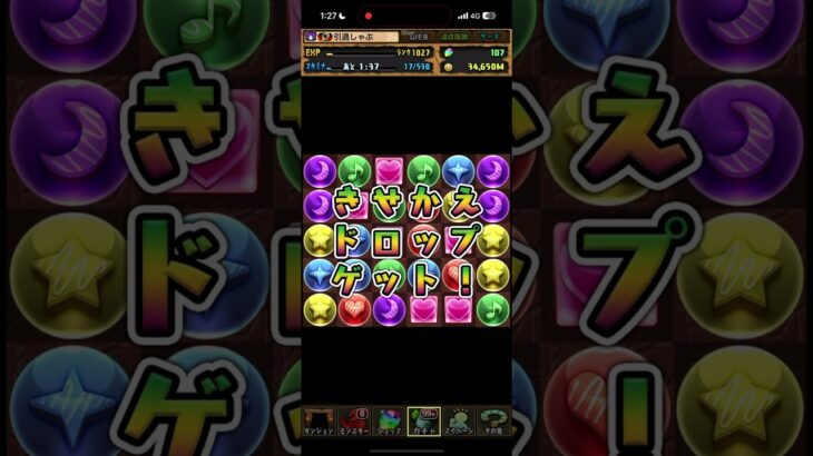 【パズドラ】バレンタインガチャ引いてみた　part1