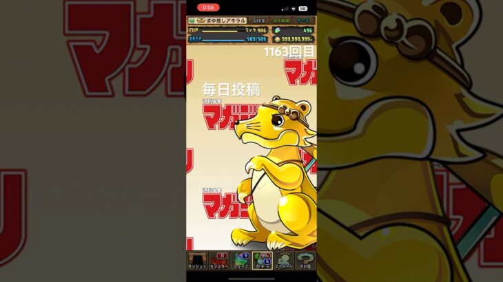 ガチャpart1163【2024/12/4】#パズドラ #毎日投稿