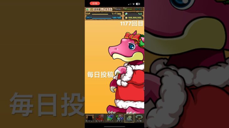 ガチャpart1177【2024/12/18】#パズドラ #毎日投稿