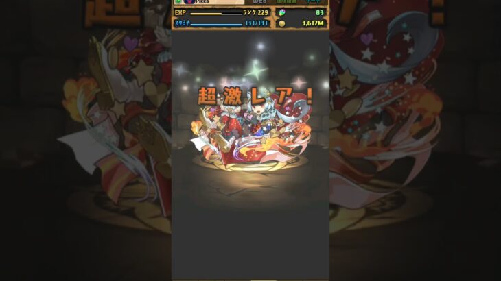 パズドラでバレンタインガチャを引きました#pazudora