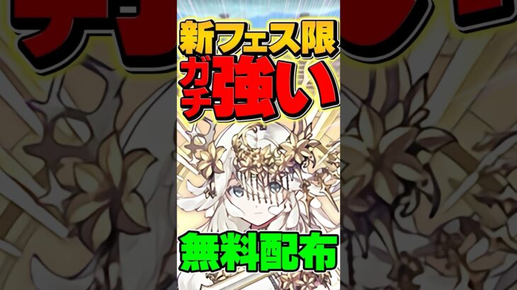 テミスとクロウリーが相性抜群で強すぎる！【パズドラ】#shorts #パズドラ #テミス #新フェス限 #クロウリー #ガンダム #ガンダムコラボ