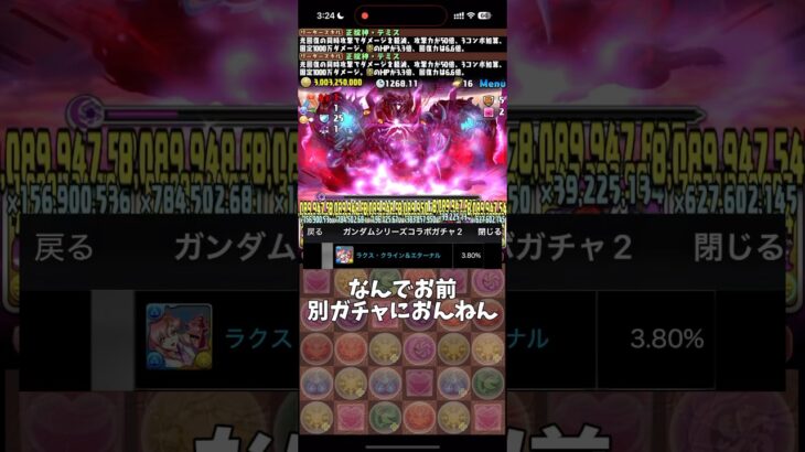 【パズドラ】ガンダムコラボのキャラ達を浦島太郎系パズドラーが解説(？)してみた#パズドラ #shorts #裏極悪 #ガンダム #テミス #ユニコーン #解説 #雑談 #トーク