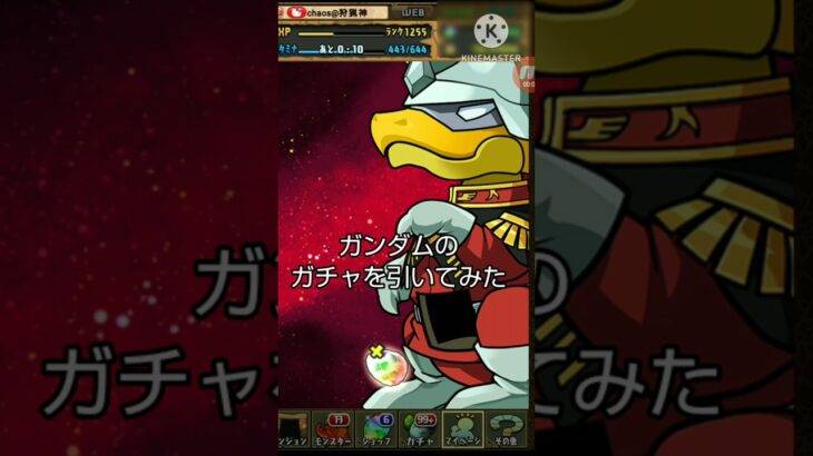 【パズドラ】ガンダムのガチャを引いてみた#shorts