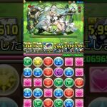 【パズドラ】私はフリッグにしました！#shorts