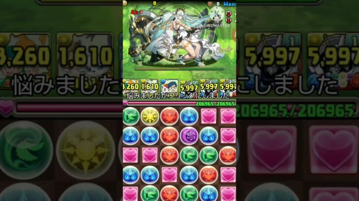 【パズドラ】私はフリッグにしました！#shorts