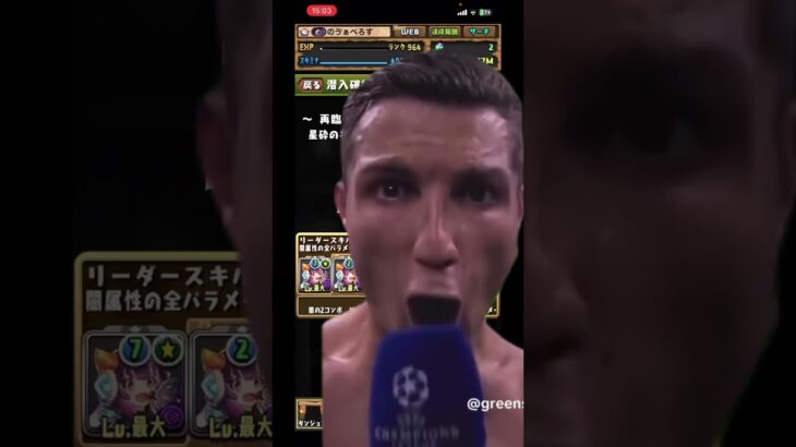 気合い入れすぎた挨拶パズルドラゴンズ #shorts#パズドラ