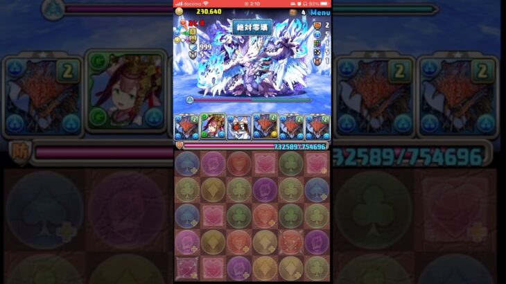 【パズドラ】ガンホーコラボ　イベルグロス降臨！ただの殴り合い！？ #shortsvideo #shortsを上げてます #ディバインスゲート #サモンズボード