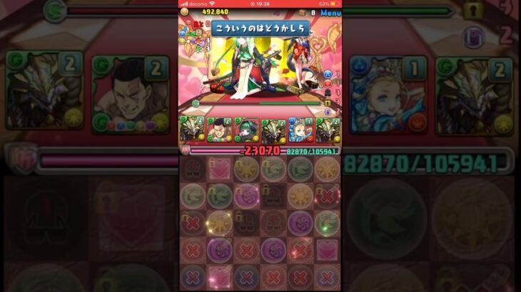 【パズドラ】バレンタインイベント　雑談しながらチョコロシアム！#shortsvideo #shortsを上げてます