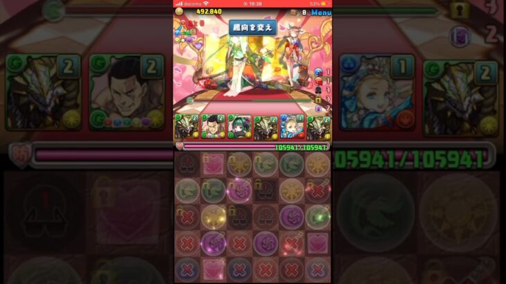 【パズドラ】バレンタインイベント　雑談しながらチョコロシアム！#shortsvideo #shortsを上げてます