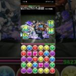 #パズドラ 　超転生オオクニヌシ　試練進化