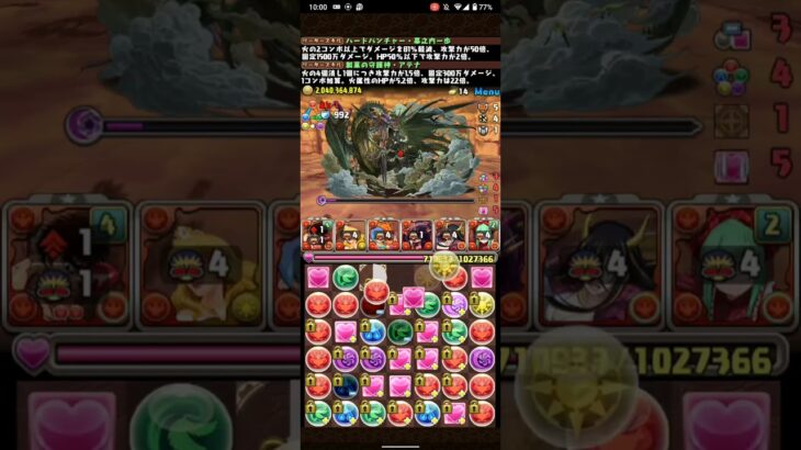 幕之内&バレンタインアテナで新万寿攻略！【パズドラ】#パズドラ