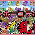 【パズドラ】ガンコラでひたすらピィ集め！【雑談】