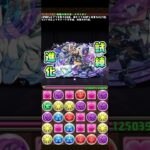 #パズドラ 　メタトロン　試練進化