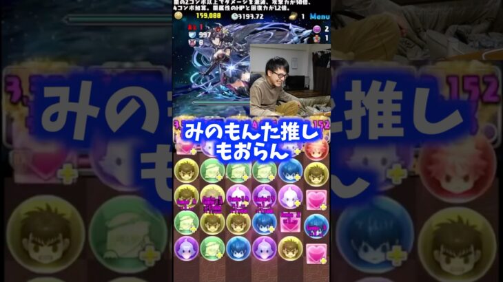 【失言】申し訳ありません #パズドラ #たかし