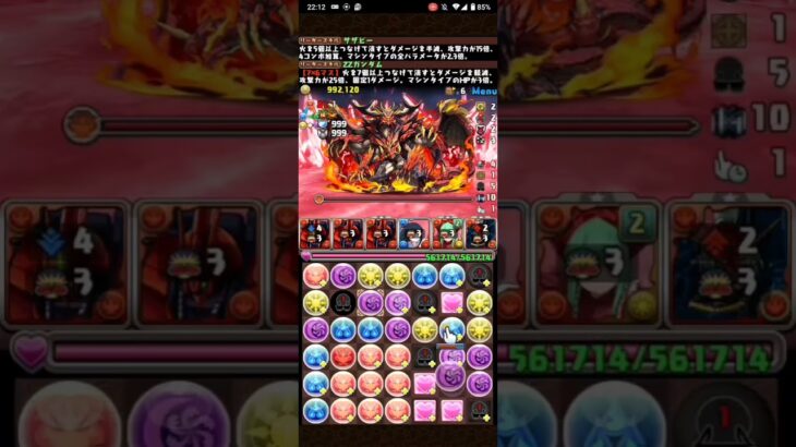 サザビーが…帰ってくるぞ…【パズドラ】　#パズドラ 　#ガンダムコラボ