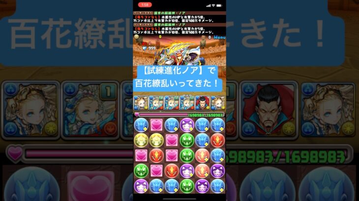 【平凡パズドラ】試練進化ノアで百花繚乱へ！