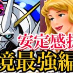 【極悪チャレンジ】環境最強オメガモン編成で攻略！火力＆耐久ともに安定感抜群！【パズドラ】