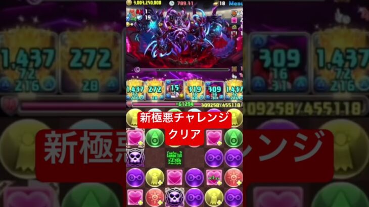 メタルガルルモン新極悪チャレンジクリア#パズドラ#新極悪チャレンジ#メタルガルルモン