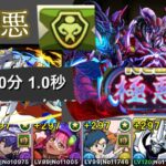 【新極悪】【オメガモン】全人類の救世主オメガモン様【パズドラ】