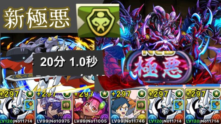 【新極悪】【オメガモン】全人類の救世主オメガモン様【パズドラ】