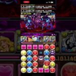 ［パズドラ］オメガモンで新極悪チャレンジクリア！