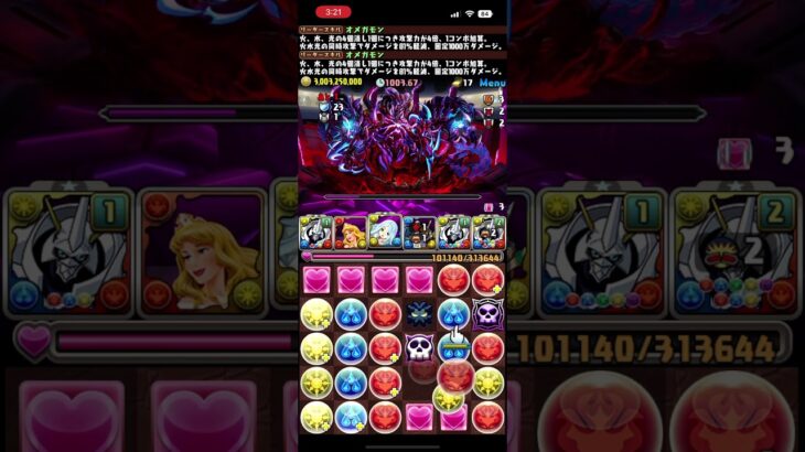 ［パズドラ］オメガモンで新極悪チャレンジクリア！