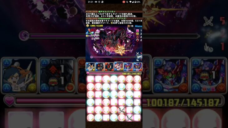 丈&ジークアクスで裏凶兆攻略！【パズドラ】#パズドラ