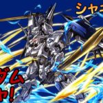 【生放送】ガンダムガチャを楽しく引きます！【パズドラ】