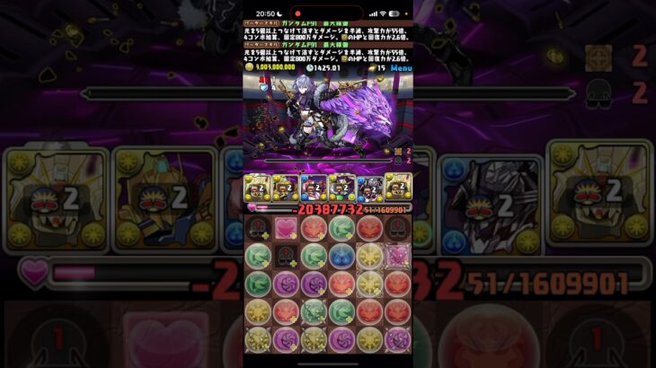 新極悪、絶望の瞬間【パズドラ】