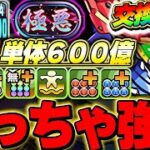 【新極悪チャレンジ】最強火力でボス半分から１パン！！ジークアクスがヘイストループ編成でめっちゃ強い！！【パズドラ実況】