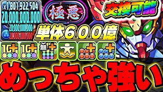 【新極悪チャレンジ】最強火力でボス半分から１パン！！ジークアクスがヘイストループ編成でめっちゃ強い！！【パズドラ実況】