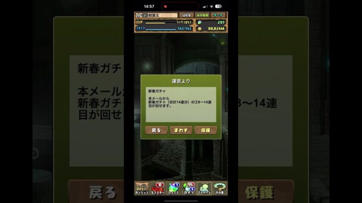 新春ガチャ引いたらこんな結末に！？【パズドラ】 #パズドラガチャ #パズドラ #パズドラ新春ガチャ