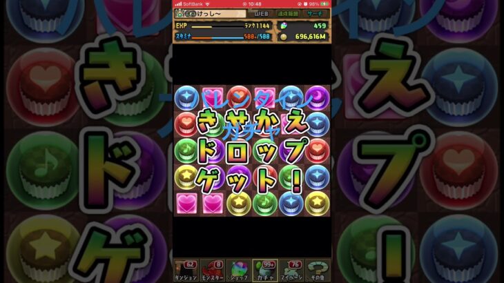 バレンタインガチャ　#ガチャ　#パズドラ　#パズル　#バレンタイン　#ノア