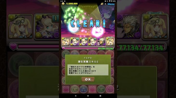 【パズドラ】サブ垢無課金魔法石1万個とランク1000到達！