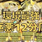 【新極悪12分周回‼︎】F91最強テンプレで誰でも新極悪12分周回‼︎【パズドラ】【新極悪】【F91】【ガンダム】【PUZZLE&DRAGONS】