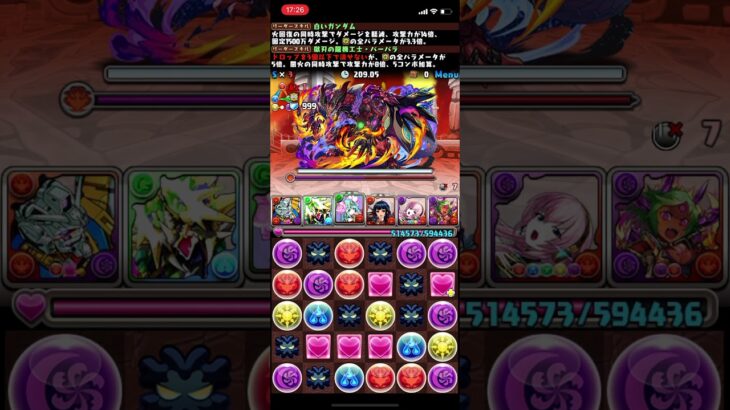 パズドラ  ランキングダンジョン　13周年記念杯　211000点　9.9%