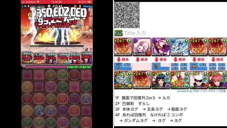 ランダン  13周年記念杯【パズドラ】228902  ボス水でも倒せる編成　2025.3