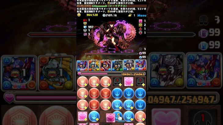 ジークアクスでレベル15クリア！#パズドラ#shorts#ガンダム