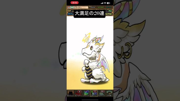 神器龍物語フェス20連 #パズドラガチャ