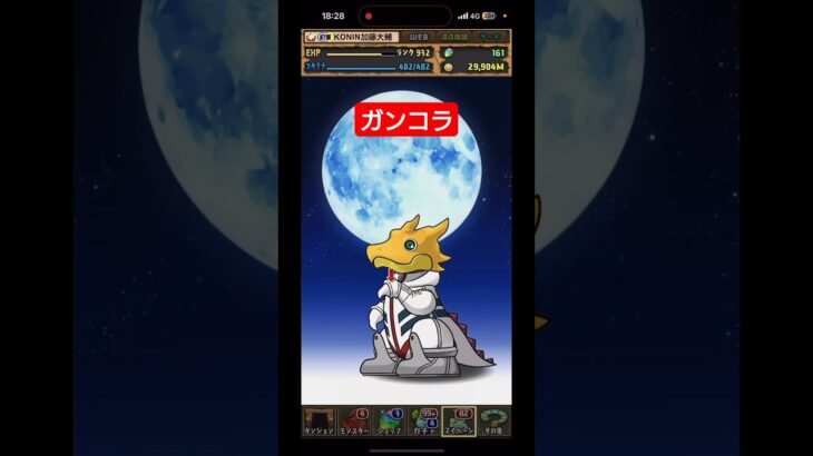 【 魔法石2700個  ！？】ガンダムコラボガチャ！！！【 パズドラ 】たかはしじじのパズドラ #ガンコラ #パズドラ