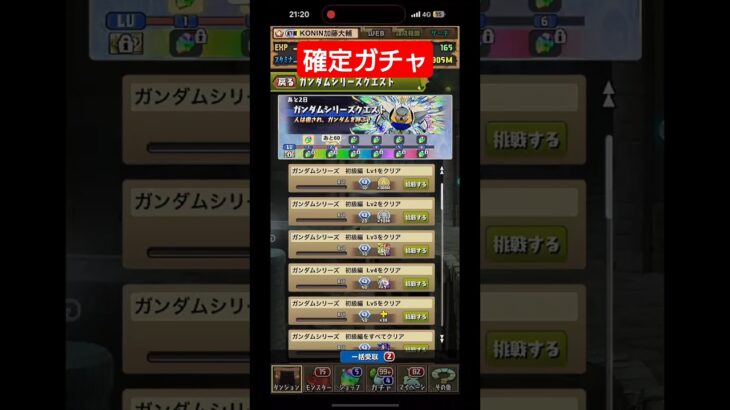 【 魔法石2700個  ！？】入手しないと後悔！？ガンダムコラボの確定ガチャ！【 パズドラ 】たかはしじじのパズドラ #ガンコラ #パズドラ