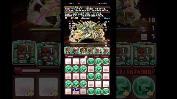 【パズドラ】3月のクエストLv15 リュー×アイズで初見クリア！ #shorts #パズドラ #3月のクエスト #Lv15 #リューリオン #アイズヴァレンシュタイン #ダンまち