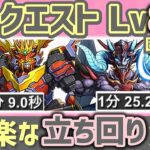 【パズドラ】3月クエストLv8、Lv9！固定チーム！1番楽な立ち回りを解説！