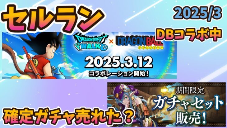 パズドラ＞スーリア5,000円ガチャの結果は？モンスト＞コラボ前のお休み期間。ここまで下がるのは珍しい。  2025/3/13【モンスト・パズドラ】【切り抜き ASAHI-TS Games】