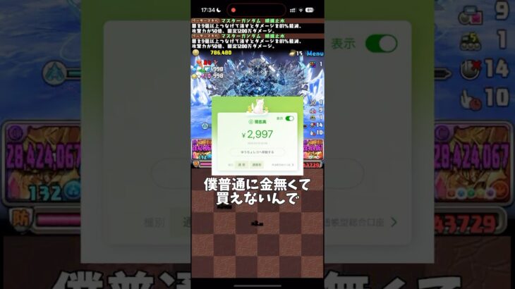 【パズドラ】スーリア確定5000円！？ガチャで当てます#パズドラ #shorts #スーリア #ガチャ #確定 #雑談 #トーク